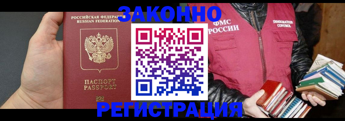 временная регистрация собственник в Волгореченске