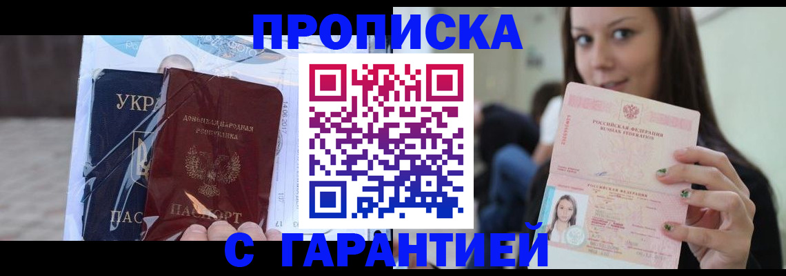 временная регистрация 2025 в Волгореченске